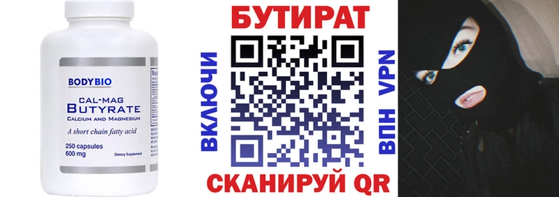 MEGA   Духовщина  БУТИРАТ жидкий экстази  магазин   