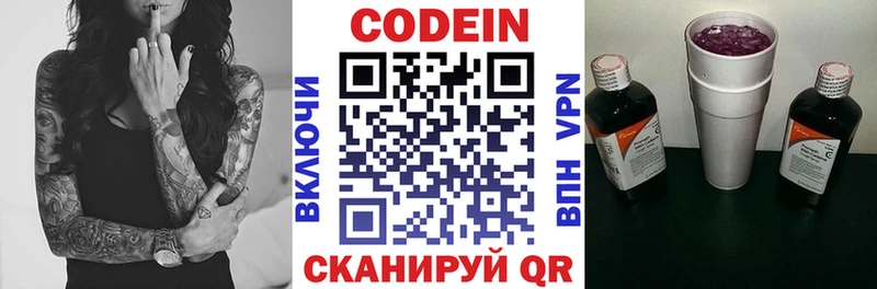Codein Purple Drank Духовщина