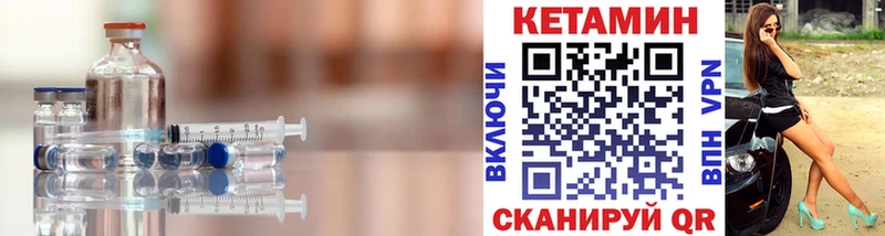 Кетамин ketamine  Духовщина 